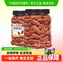 每果时光新货奶香碧根果仁长寿果干坚果炒货孕妇零食非山核桃