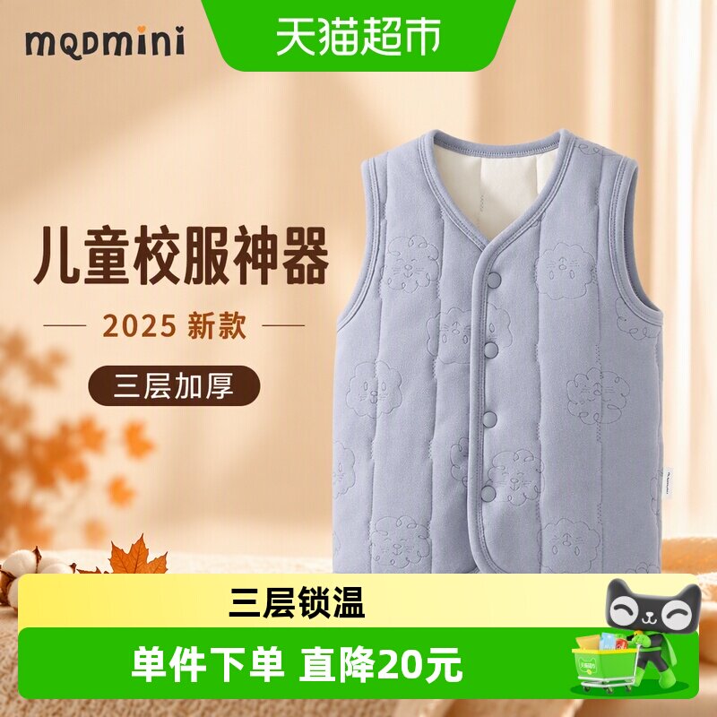 MQDMINI儿童马甲新款加厚保暖图片