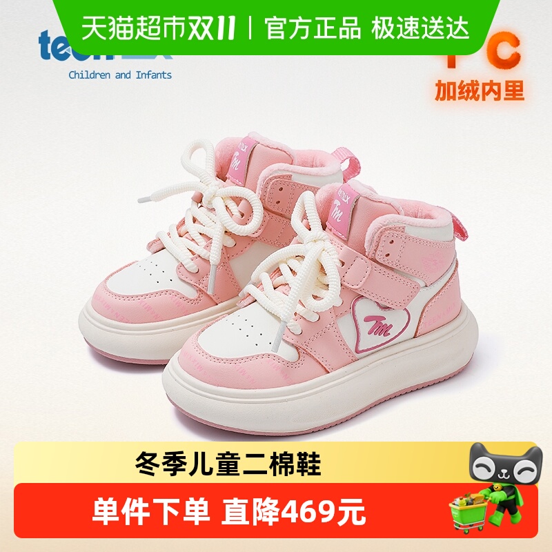 Teenmix/天美意加绒保暖运动鞋