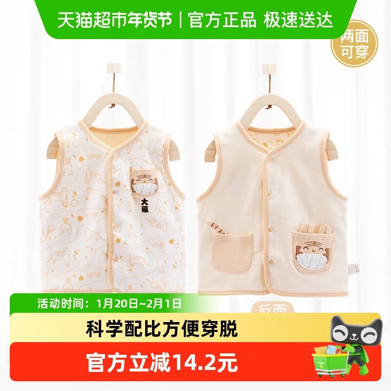 婴儿马甲纯棉背心春秋男童女童马夹坎肩春季外穿洋气幼儿宝宝衣服,童装/婴儿装/亲子装,家居服上装,淘宝优惠券,粉丝福利购,淘宝优惠卷