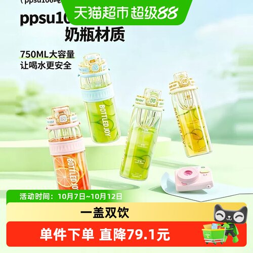 吨吨耐高温ppsu材质水杯
