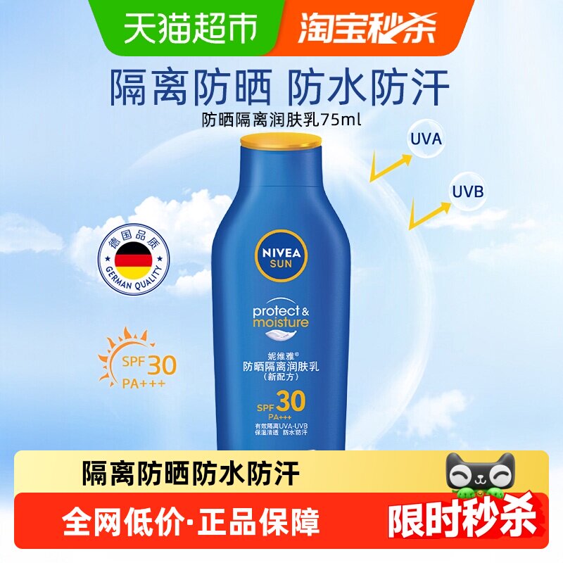 ��ά�ŷ�ɹ����˪����ˬ�������������ѧ���沿ȫ��75ml 24.44Ԫ