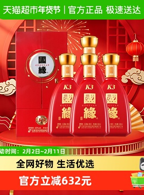 今世缘国缘k3纯粮食白酒整箱特价500ml*4瓶42度柔雅型婚礼宴席酒