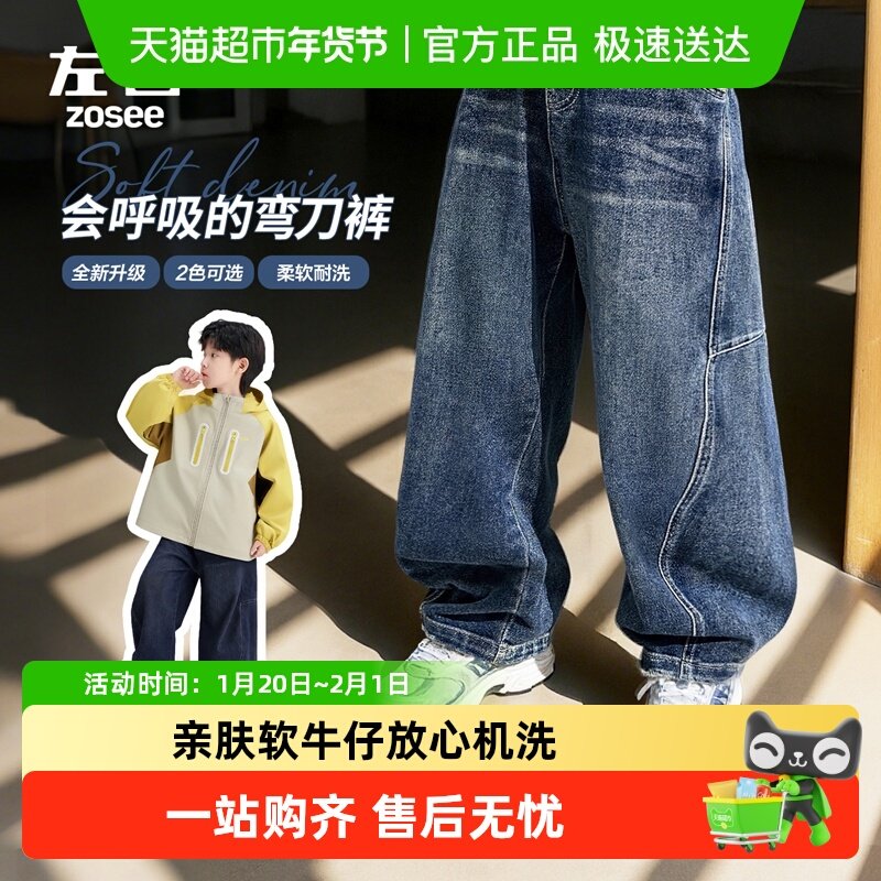 左西2025新款男童加绒牛仔裤弯刀裤不开裆休闲印花水洗洋气秋装,童装/婴儿装/亲子装,裤子,淘宝优惠券,粉丝福利购,淘宝优惠卷