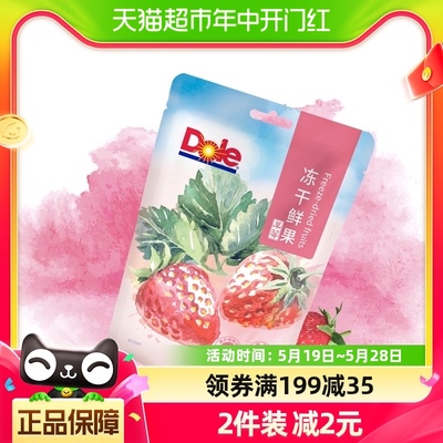 Dole都乐冻干鲜果草莓脆果干20g