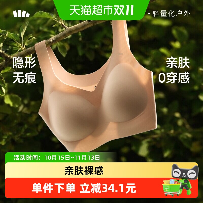 蕉下裸感无痕背心文胸舒适透气