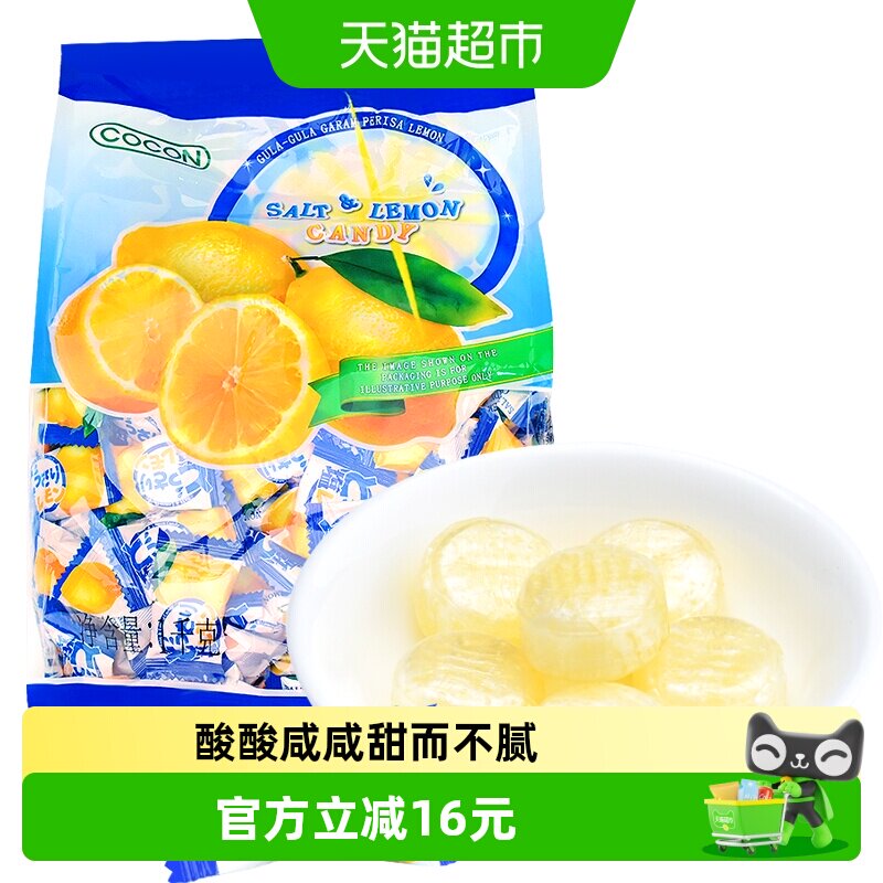 马来西亚可康海盐咸柠檬味水果汁硬糖果1kg/袋喜糖伴手礼休闲零食