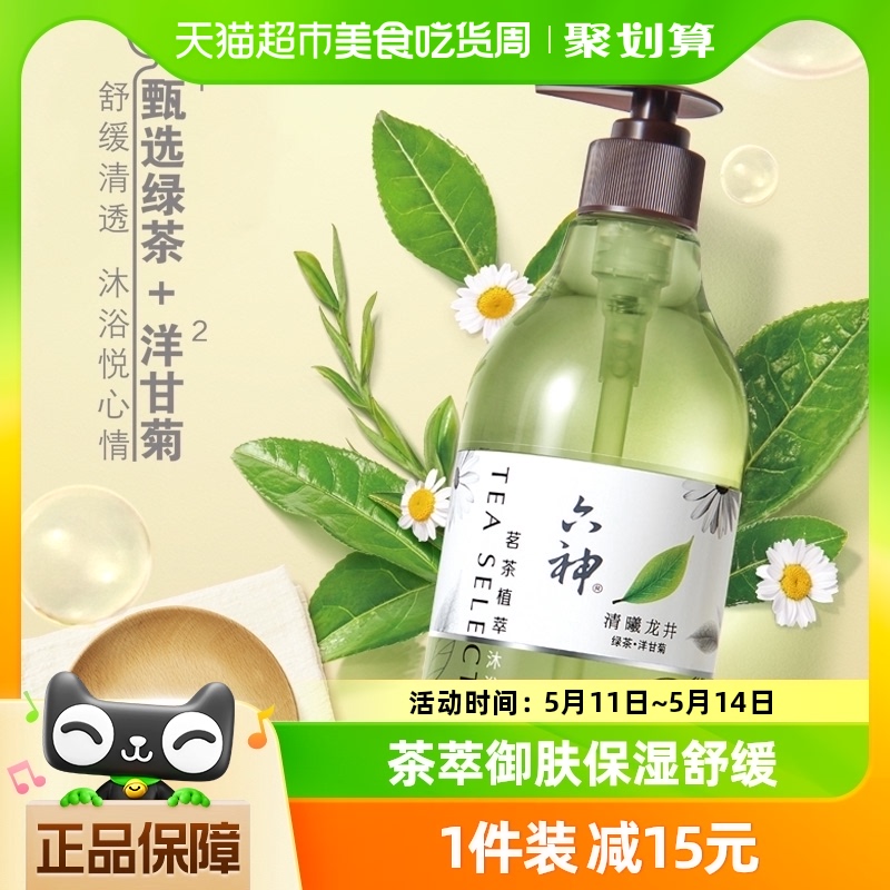 六神茗茶植萃清曦龙井（绿茶+洋甘菊）475ml*1瓶沐浴露清爽净肤