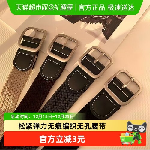 过凡免打孔腰带休闲百搭松紧弹力