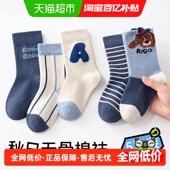 棉奇熊袜子男童春秋薄款 棉儿童A类中筒袜宝宝大童秋冬加厚棉袜