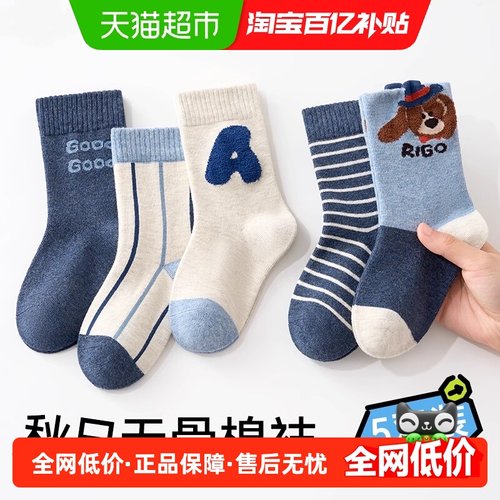 棉奇熊春秋薄款棉质儿童袜子