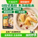 2人份 袋1 家乐广式 胡椒猪肚鸡火锅底料浓汤调料包100g