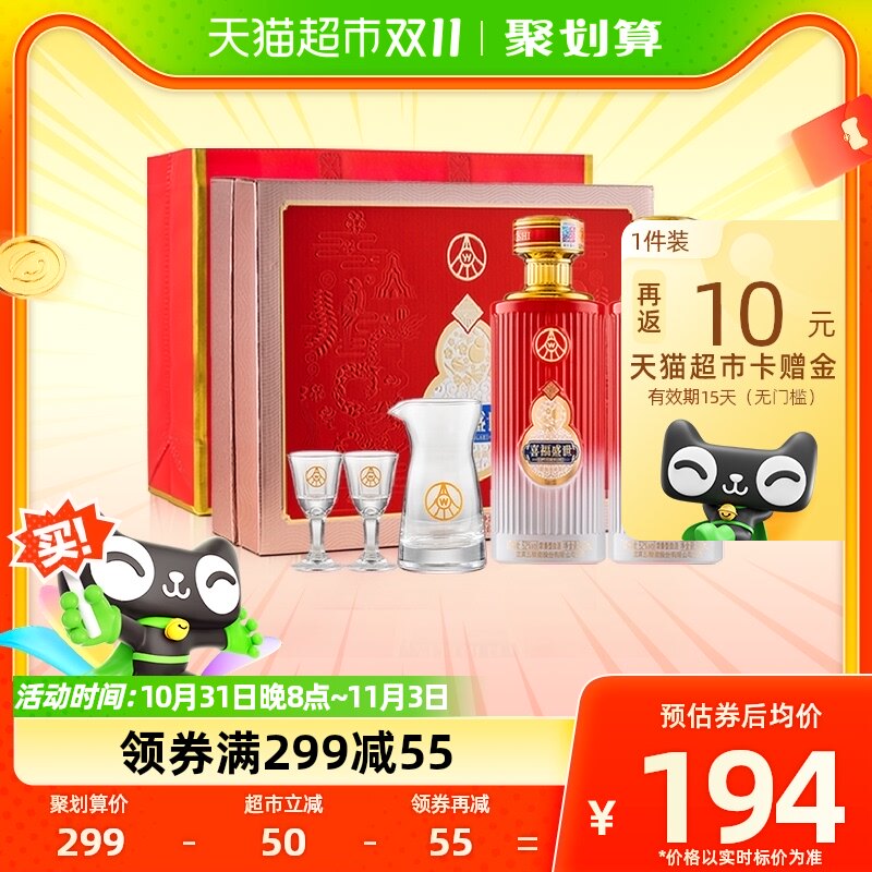 五粮液股份喜福盛世福禄浓香型白酒52度500ml*2礼盒装送礼佳品使用感如何?