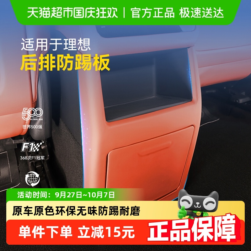 固特异理想冰箱防踢垫