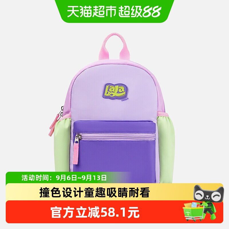 巴拉巴拉儿童休闲包男童女童双肩包撞色舒适背包卡通可爱时尚外出