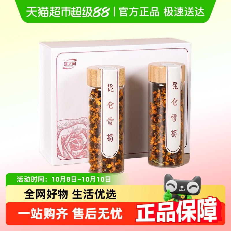 昆仑雪菊新疆特产 正品昆仑山雪菊花茶高寒血菊