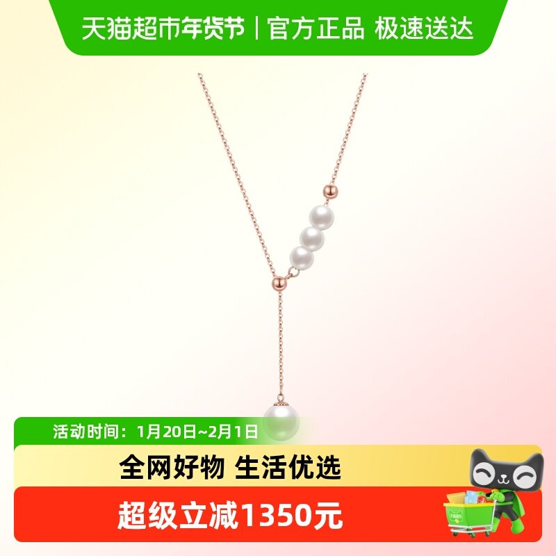 潮宏基至简18K金坠链项链珍珠圆珠锁骨链套链纪念日礼物高级感,珠宝/钻石/翡翠,颈饰,淘宝优惠券,粉丝福利购,淘宝优惠卷