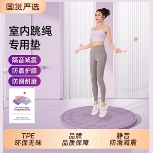 无绳跳绳减震垫瑜伽垫子地垫家用健身防震隔音防滑慢跑专用静音垫