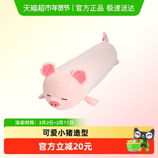 MINISO/名创优品小猪长条抱枕女生侧睡夹腿睡觉抱娃娃玩偶公仔