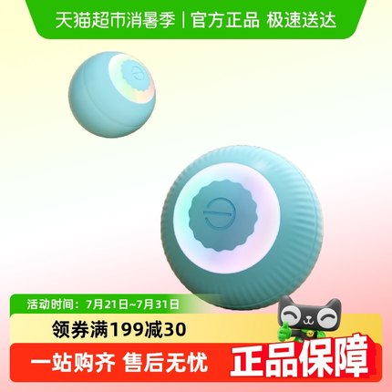 猫玩具猫咪自动逗猫球小猫自嗨解闷神器智能电动静音溜猫滚滚器棒
