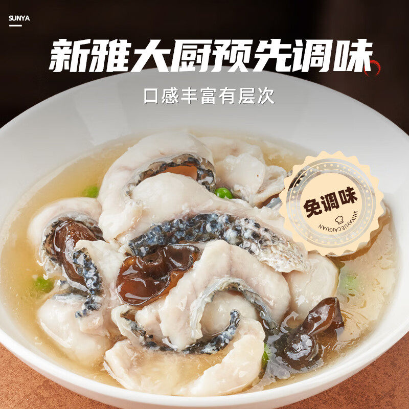 新雅大厨糟溜黑鱼片粤菜馆速冻半成品菜鱼肉类方便菜酸菜鱼预制菜,水产肉类/新鲜蔬果/熟食,包装速食菜/预制菜,淘宝优惠券,粉丝福利购,淘宝优惠卷