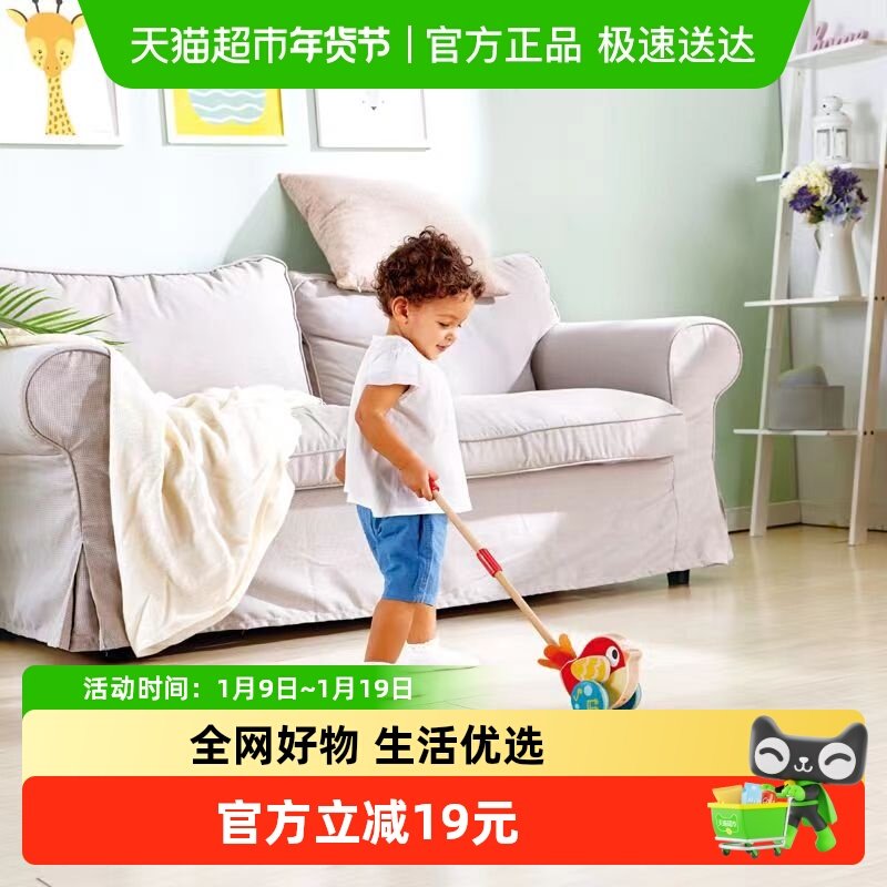 hape莉莉鸟音乐推推乐宝宝学步推杆玩具趣味学走路单杆手推车1岁+