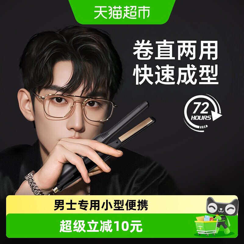 dooraa直卷两用负离子便携卷发棒图片