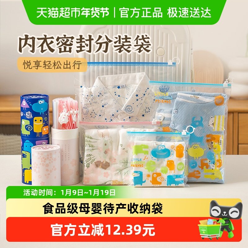 易优家旅行衣物收纳袋行李箱整理袋旅游衣服分装袋内衣裤收纳,收纳整理,衣物收纳袋,淘宝优惠券,粉丝福利购,淘宝优惠卷