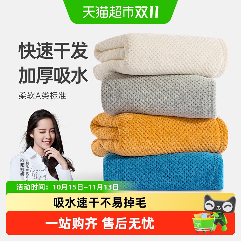三利毛巾柔软吸水不易掉毛纯棉洗脸巾速干家用男女洗脸洗澡巾面