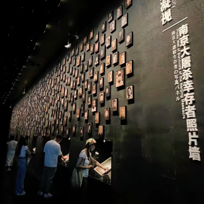 南京遇难同胞纪念馆