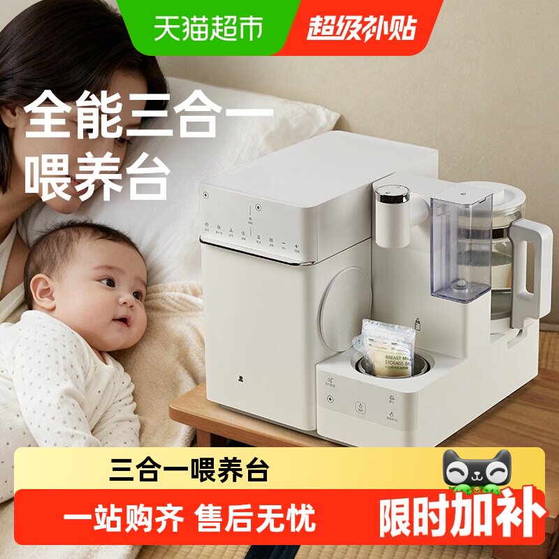 小白熊三合一喂养台紫外线消毒图片