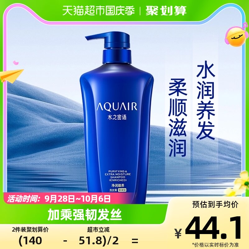 水之密语净润臻养洗发露(倍润型)600ml保湿调理头皮水油平衡男女属于什么档次？