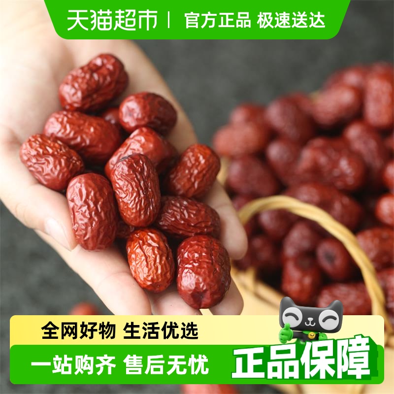 西域美农特级红枣免洗即食新疆骏枣灰枣送礼果干零食