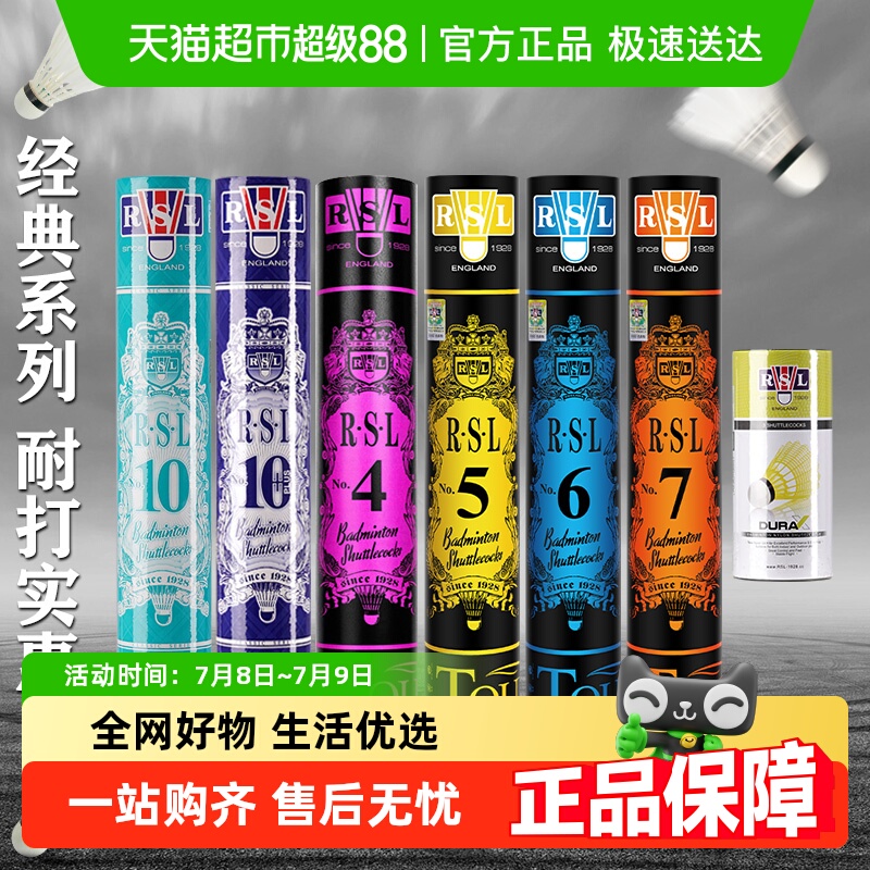 亚狮龙羽毛球专业耐打