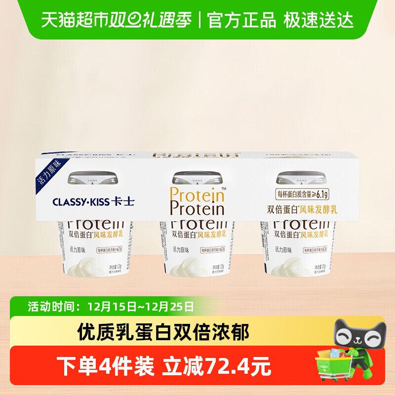 卡士酸奶双倍蛋白原味