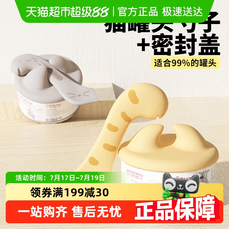 柒哦密封盖宠物用品-猫罐头工具