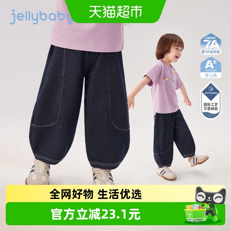 jellybaby男童夏季牛仔裤耐磨儿童裤子薄款小童夏装5男宝宝阔腿裤