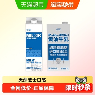 必如冰博克提纯乳+黄油牛乳冰博克牛奶厚乳冷藏牛奶鲜奶
