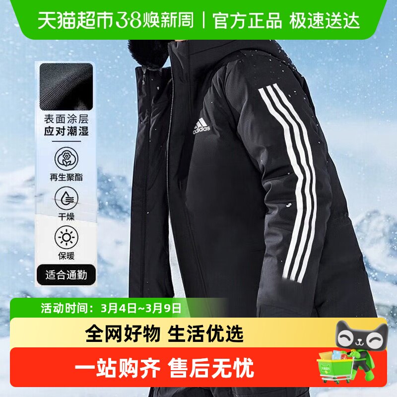 Adidas阿迪达斯男子三条纹棉服连帽保暖运动休闲潮流外套
