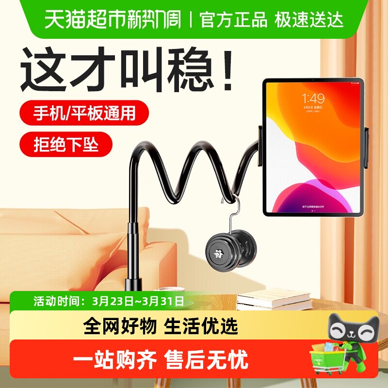 闪魔手机支架懒人支架刷抖音床头追剧看视频iPad平板通用支撑架子