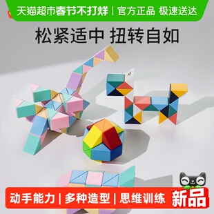 百变魔尺24段儿童幼儿园思维训练男女孩儿童益智玩具魔尺