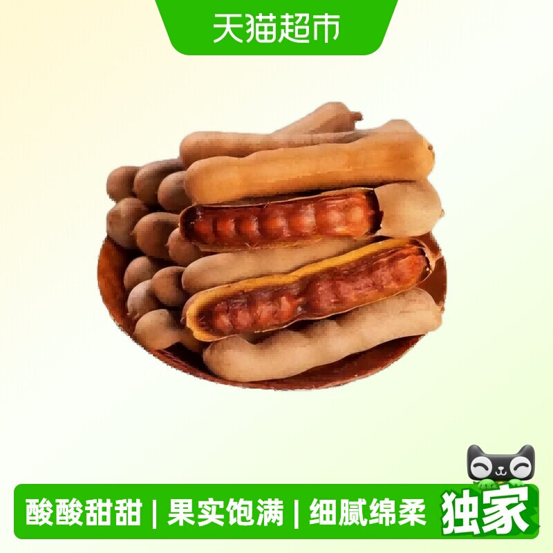 【李佳琦直播间】泰国进口甜酸角大角带壳罗旺子