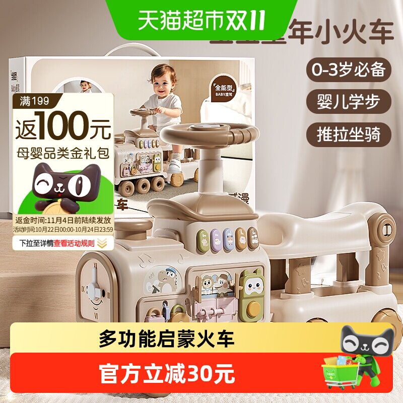 班迪萌宝宝玩具小火车学步车早教益智婴儿一岁儿童周岁礼物1男女2