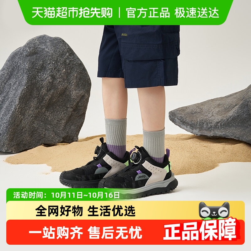 JEEP吉普春夏款儿童旋转扣运动鞋男女童耐磨户外网布透气休闲鞋子