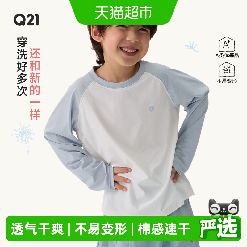 Q21蒲公英儿童速干T恤透气排汗男女童长袖春季新款拼色打底上衣