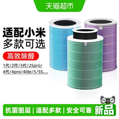 适配小米空气净化器滤芯