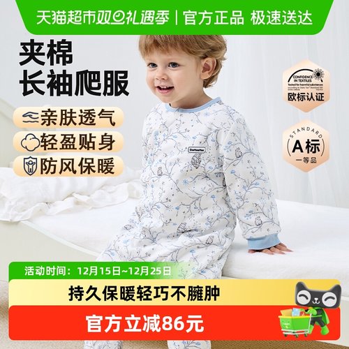 Domiamia秋冬爬服