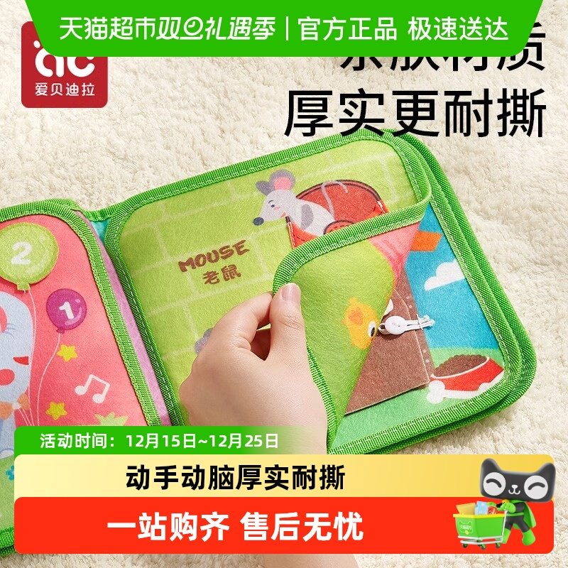 爱贝迪拉撕不烂可啃咬幼儿图书