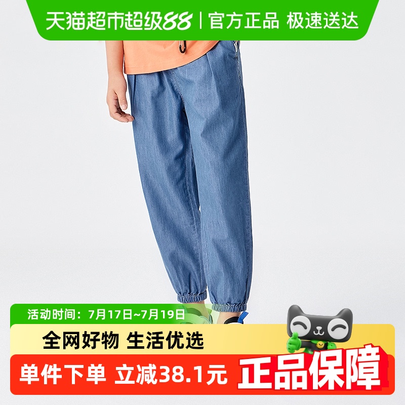 巴拉巴拉童装男童裤子儿童牛仔裤夏装防蚊薄款大童天丝牛仔束脚裤