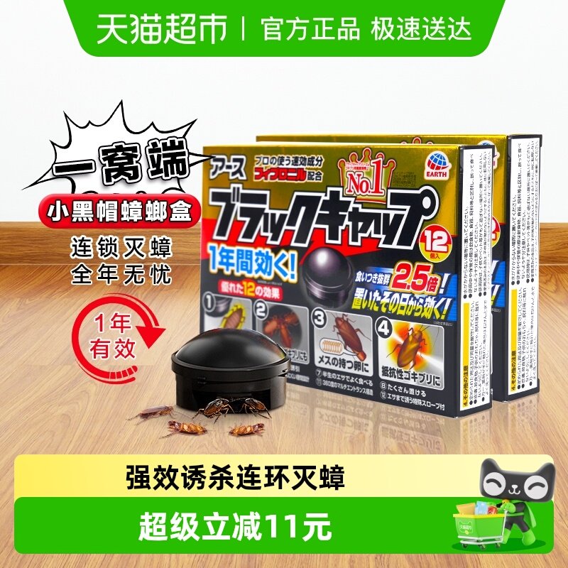 �ձ�ԭװ���ڰ������ҩ����ȫ�Ѷ������12ö*2�������ɱ���� 76Ԫ